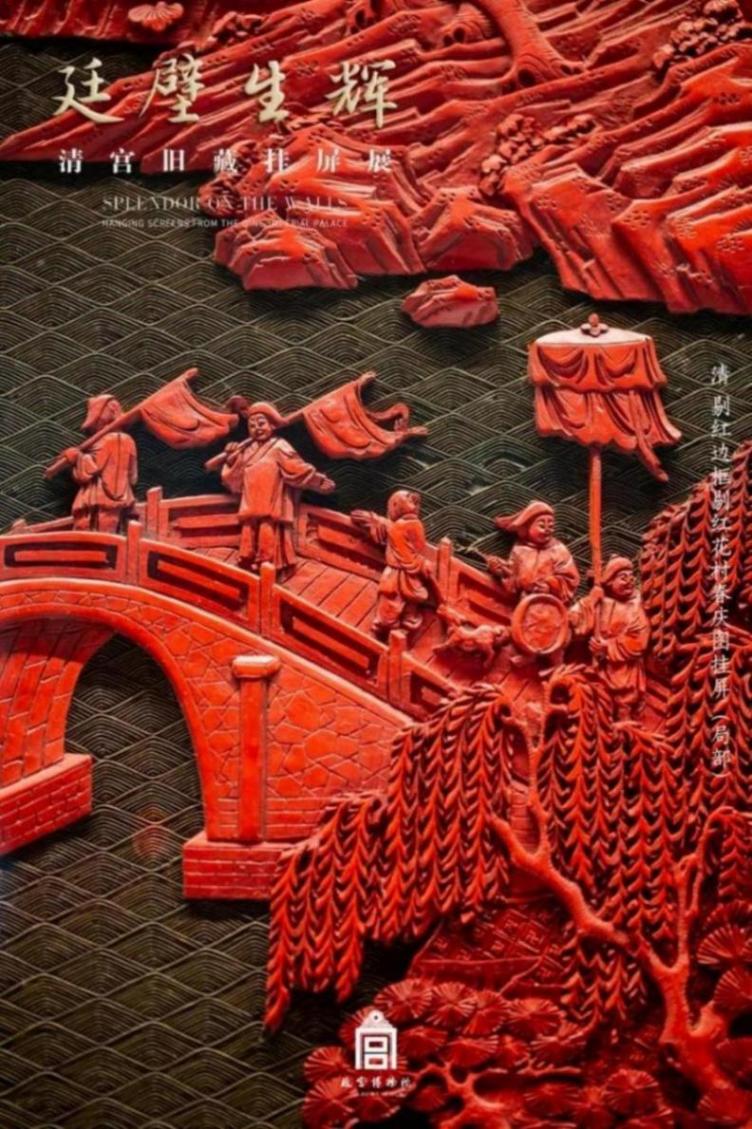 暑期故宮怎么玩?看特展、賞盆景、玩?zhèn)魍?" /></p>
<p>“廷壁生輝——清宮舊藏掛屏展”展出作品</p>
<p><strong>從入院環(huán)節(jié)開始:如何高效進(jìn)宮</strong></p>
<p>7月18日,澎湃新聞記者在現(xiàn)場體驗,早上8點30分開放時間之前,午門廣場游客們已經(jīng)在熙熙攘攘地排好隊伍等待進(jìn)宮。</p>
<p><img class="syl-page-img" src="http://www.9yaogo.com/uploads/image/2024/0720/125Z263631.jpg" title=