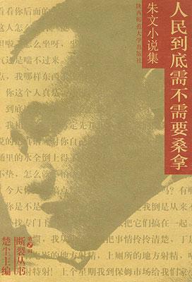 兩個(gè)盛可以《建筑倫理學(xué)》和《別人家的西瓜更甜》中分別看到這兩個(gè)她