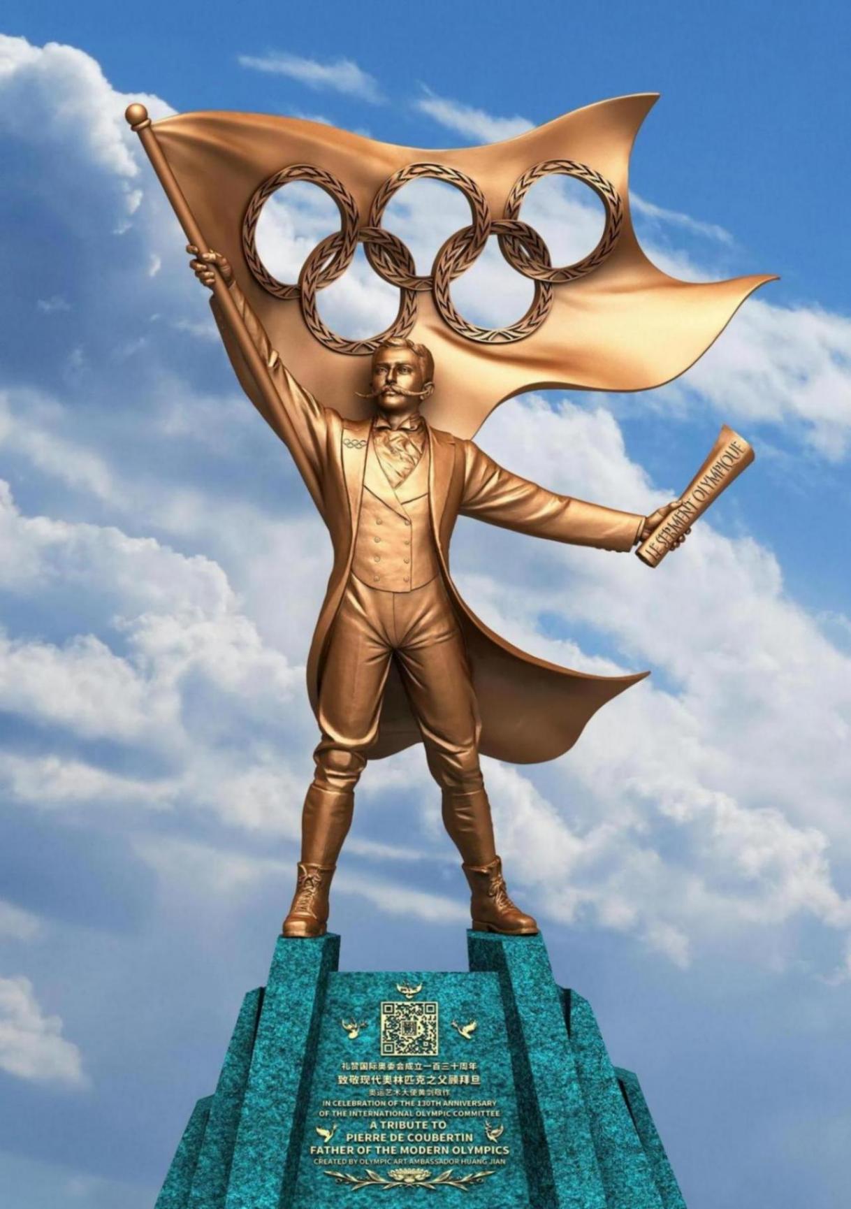 黃劍奧運雕塑添彩巴黎奧運火炬傳遞