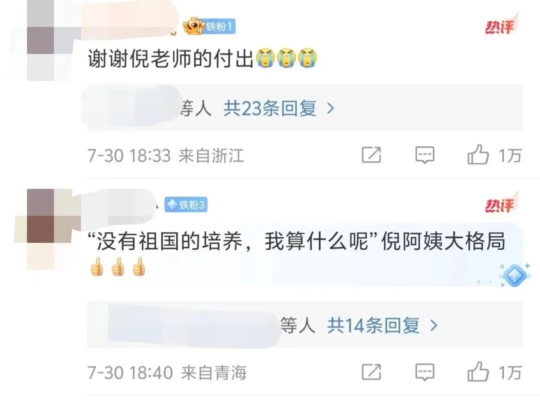 沒有祖國的培養,我算什么呢?