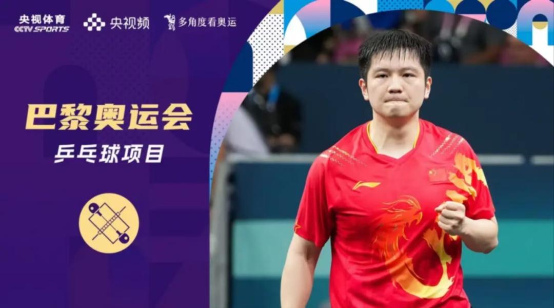 今晚乒乓男單半決賽,楊浦輸送運(yùn)動員樊振東出戰(zhàn)!