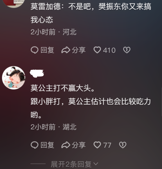 樊振東:不管結果如何我還是我