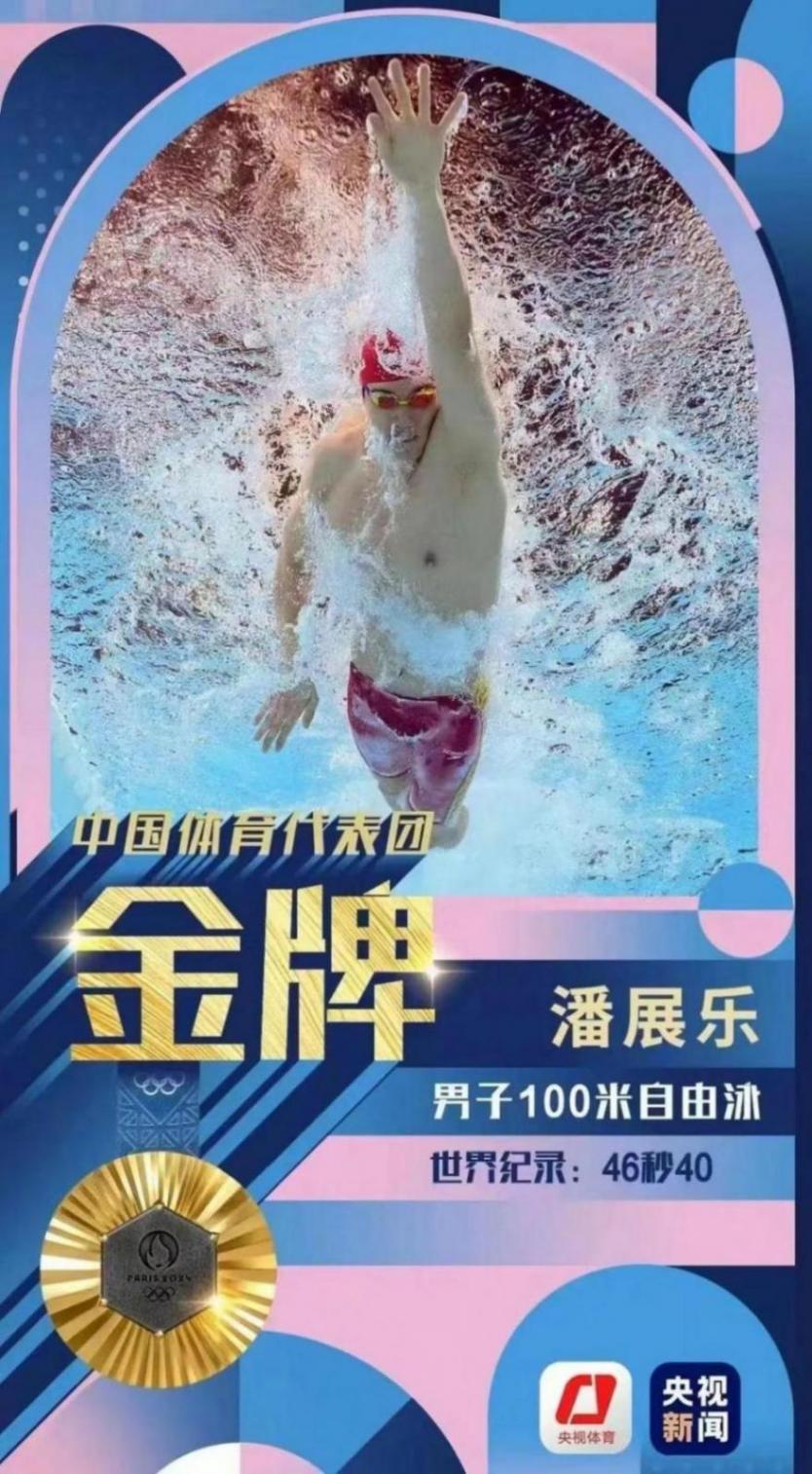 巴黎奧運會賽程過半,上海高校獎牌榜來啦!