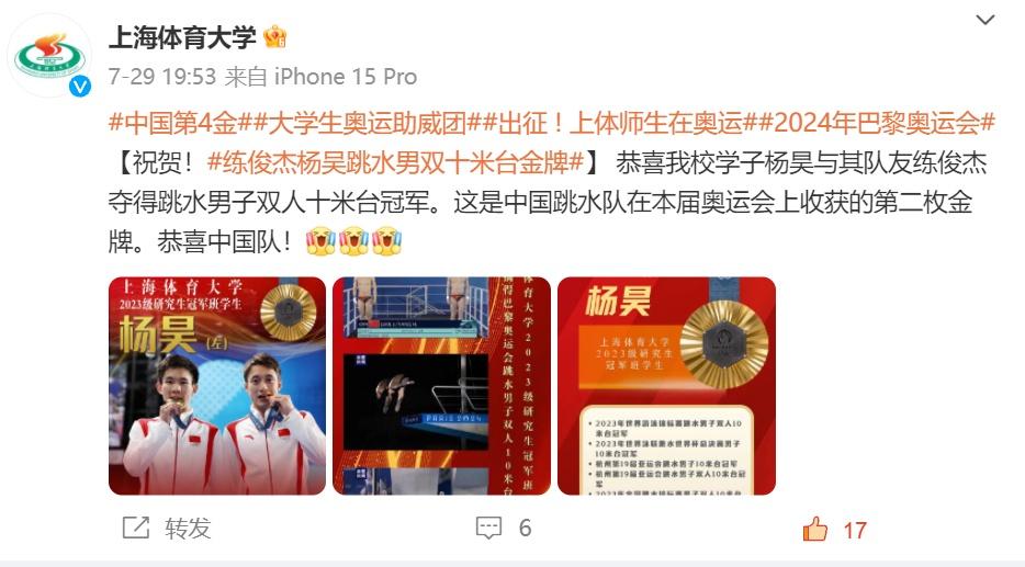 巴黎奧運會賽程過半,上海高校獎牌榜來啦!