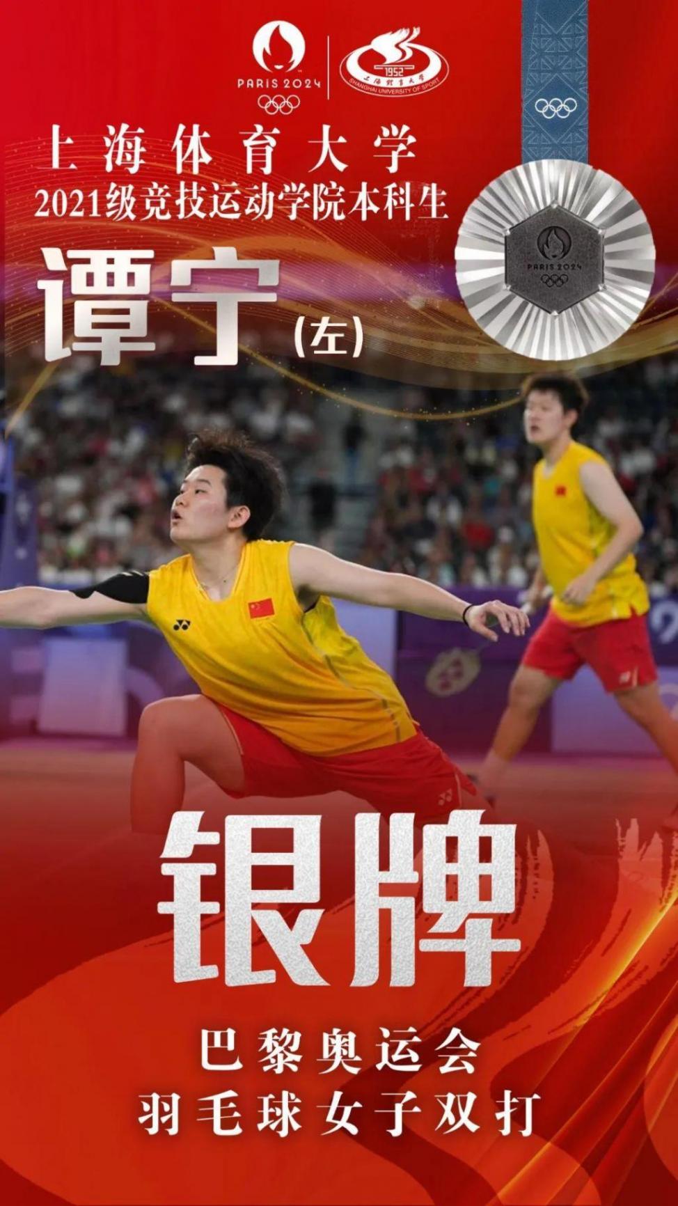 巴黎奧運會賽程過半,上海高校獎牌榜來啦!