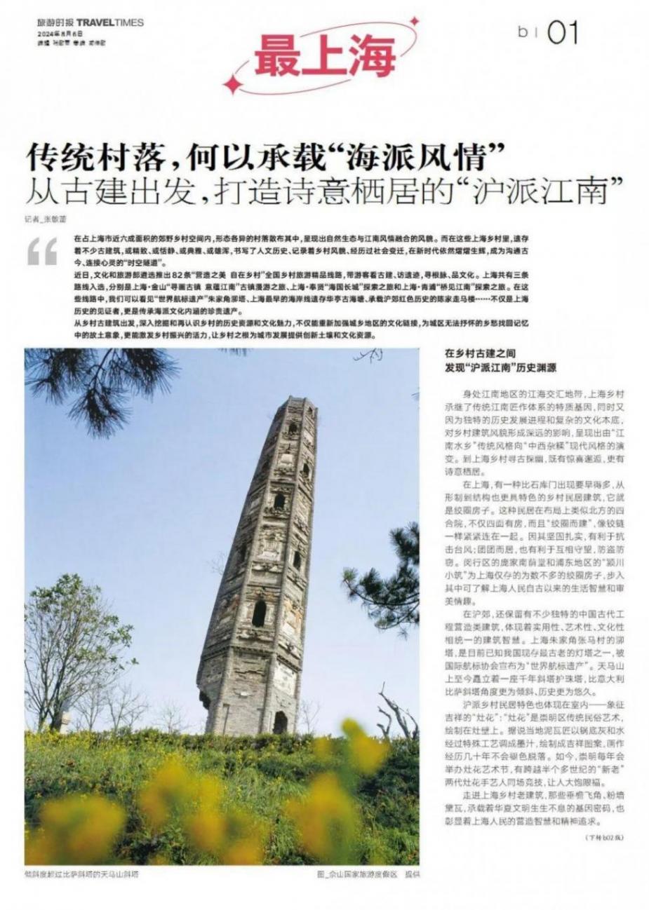 傳統村落,何以承載“海派風情”?從古建出發,打造詩意棲居的“滬派江南”