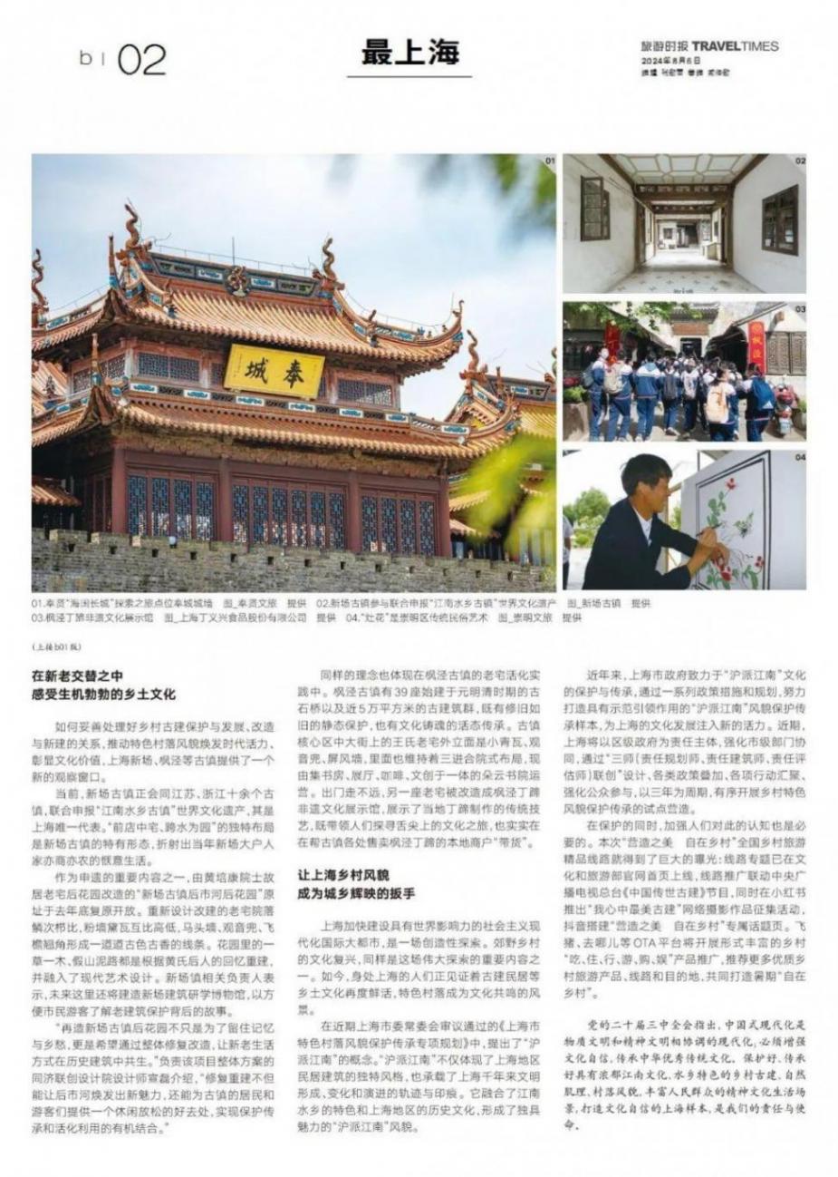 傳統村落,何以承載“海派風情”?從古建出發,打造詩意棲居的“滬派江南”