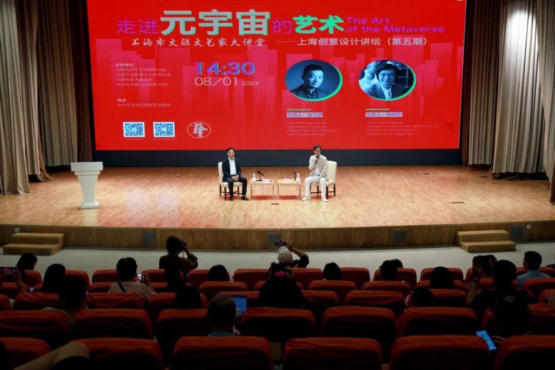 隨金江波走進元宇宙的藝術