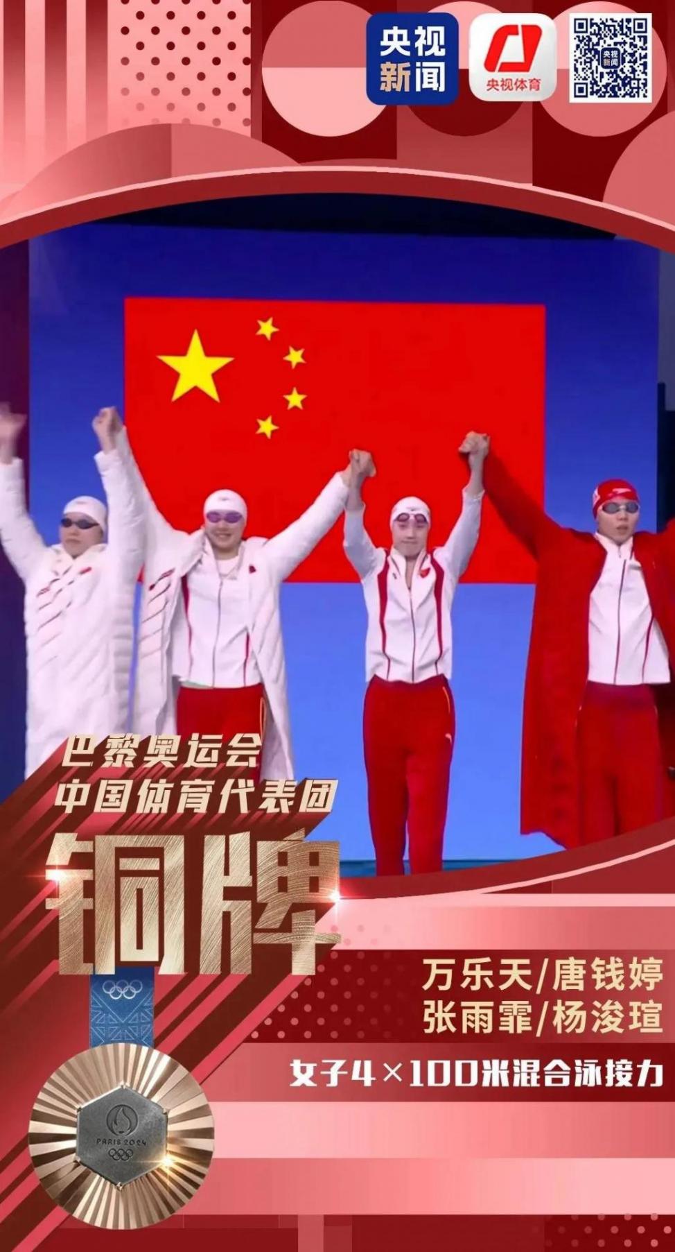 打破壟斷,歷史首金!男子4×100米混合泳接力奪冠,上海高校學子再創(chuàng)佳績!