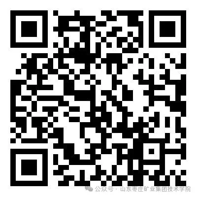 2024年棗莊礦業集團技術學院(職業中專)招聘教師公告