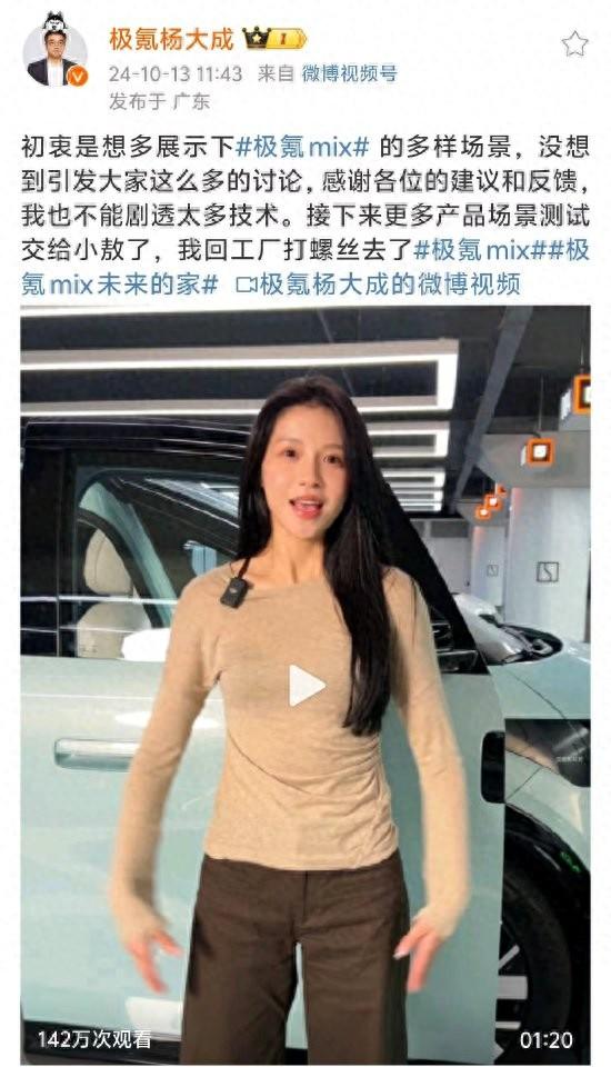 副總裁曬車上吃火鍋引全網吐槽