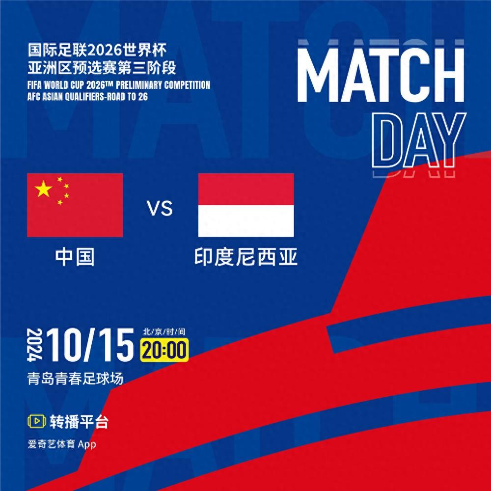 央視不轉(zhuǎn)播國(guó)足對(duì)陣印尼比賽