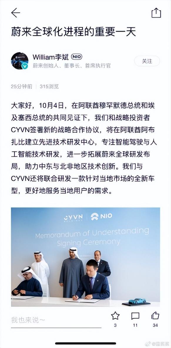 蔚來連續五個月交付量破2萬臺,高端純電市場持續領跑