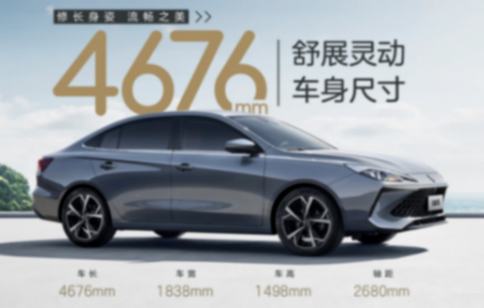 2024款上汽榮威i5尊榮版轎車上市:方向盤降級塑料,8.59萬元