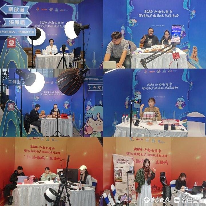 2024濟南電商季暨電商特色產(chǎn)業(yè)強鏈系列活動啟動