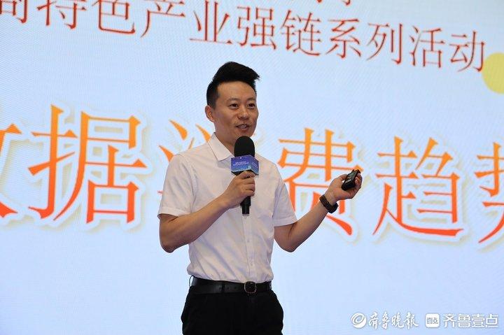 2024濟南電商季暨電商特色產(chǎn)業(yè)強鏈系列活動啟動