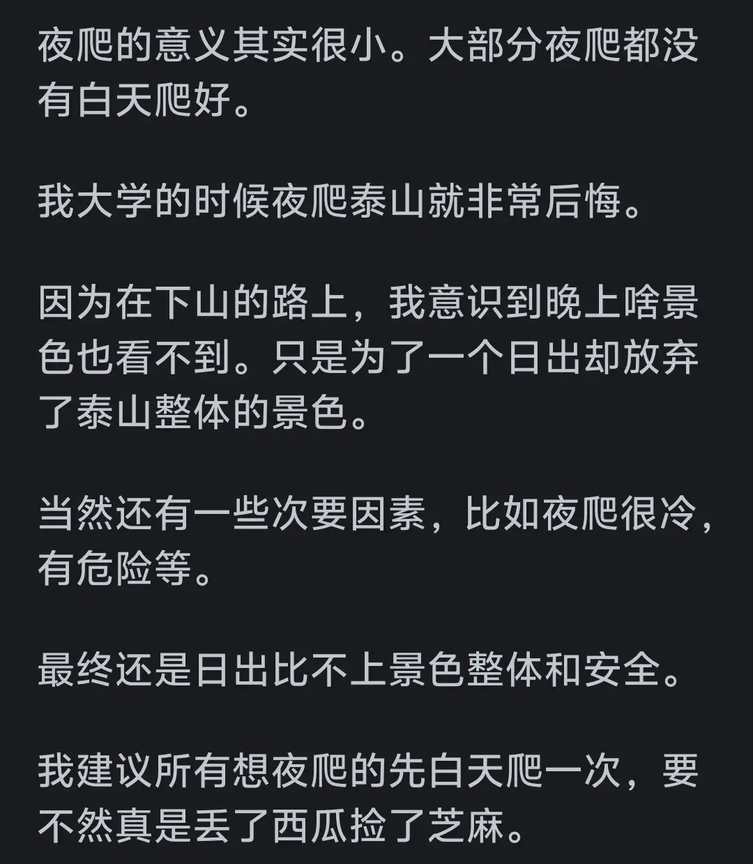夜爬秦嶺遇難情侶穿常規外套沒背包