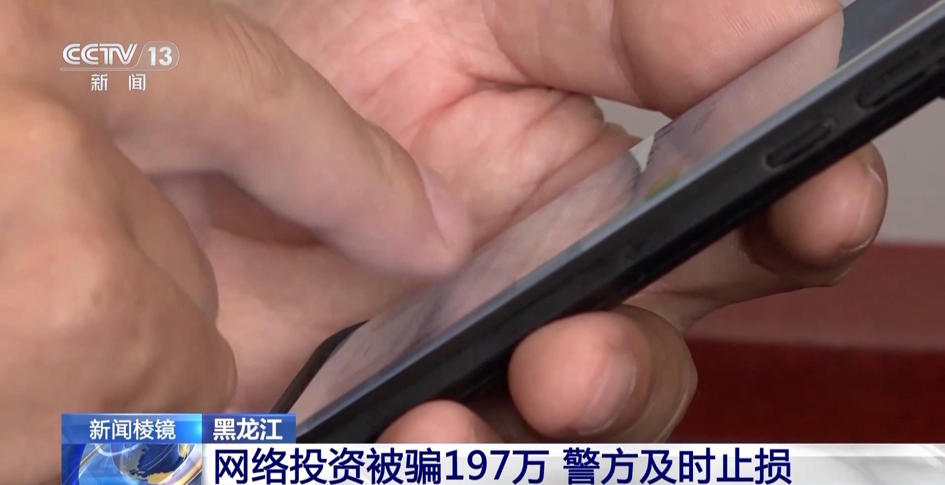 央視曝光快速致富陷阱