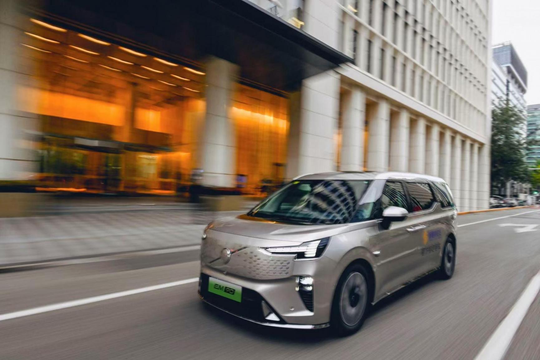 沃爾沃EM90榮膺2024金融街論壇年會官方唯一指定用車