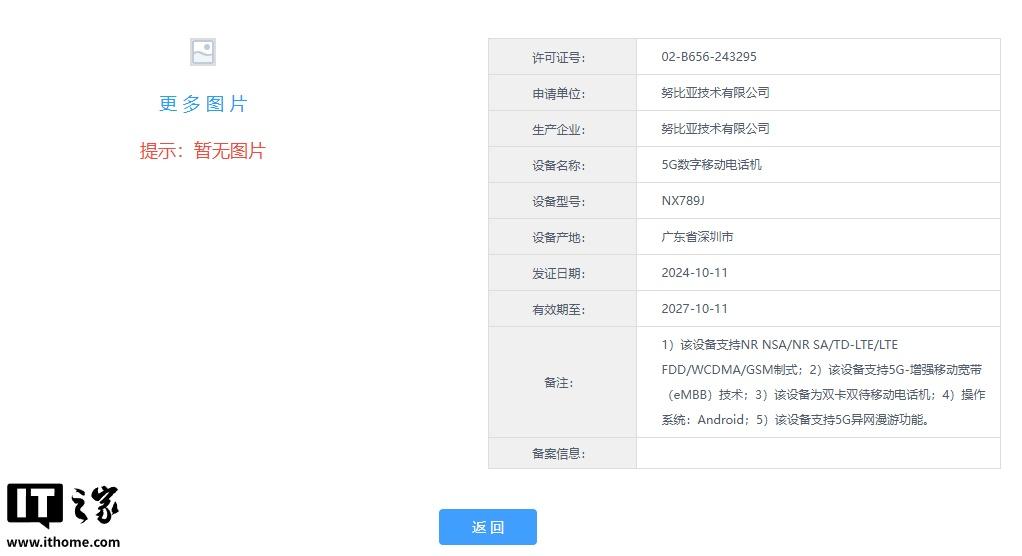 紅魔10 Pro系列游戲手機官宣:“皮更薄餡更大且無籽”