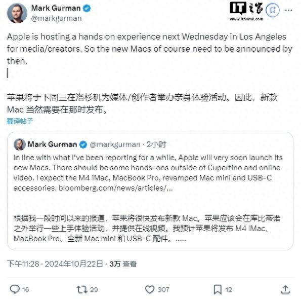 古爾曼:首款搭載M4系列芯片的Mac電腦下周三發(fā)布