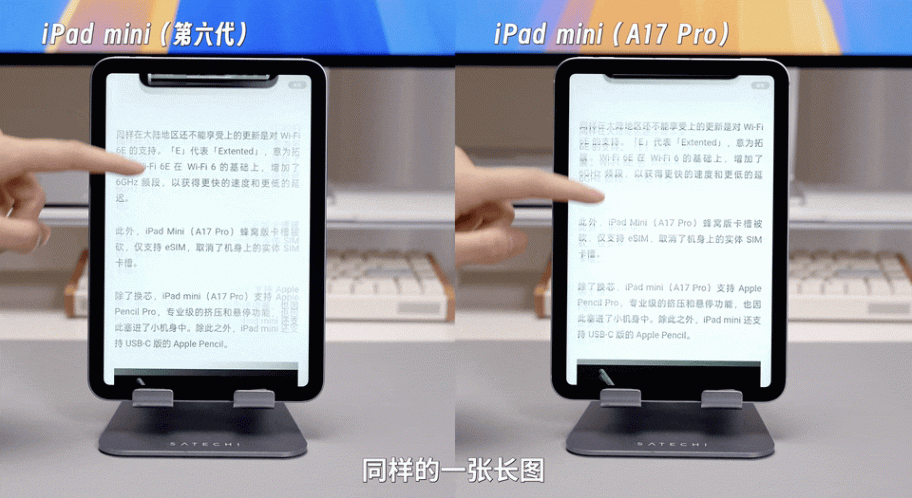 全新 iPad mini 體驗:性能是最大亮點,還有一個「肉眼可見」更新