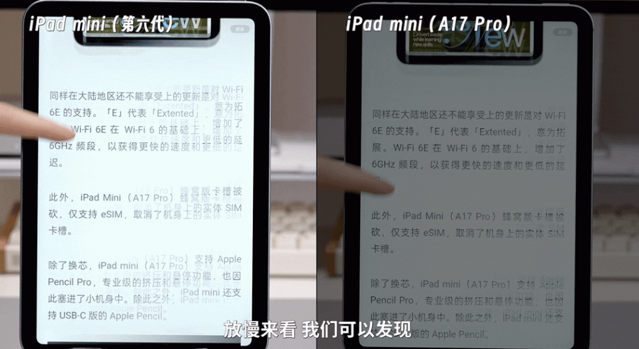 全新 iPad mini 體驗:性能是最大亮點,還有一個「肉眼可見」更新