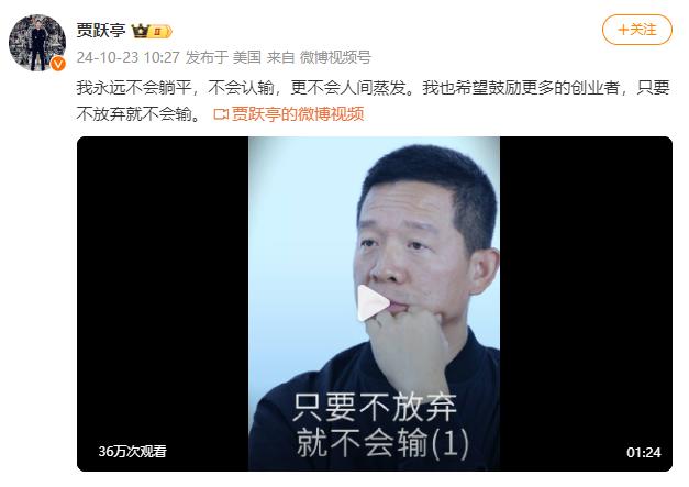 賈躍亭:計劃兩年內回國