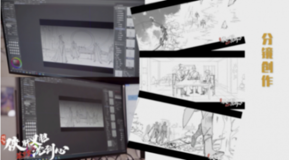 廣電總局優秀網絡視聽作品公布,粵產西山居原創動漫入選