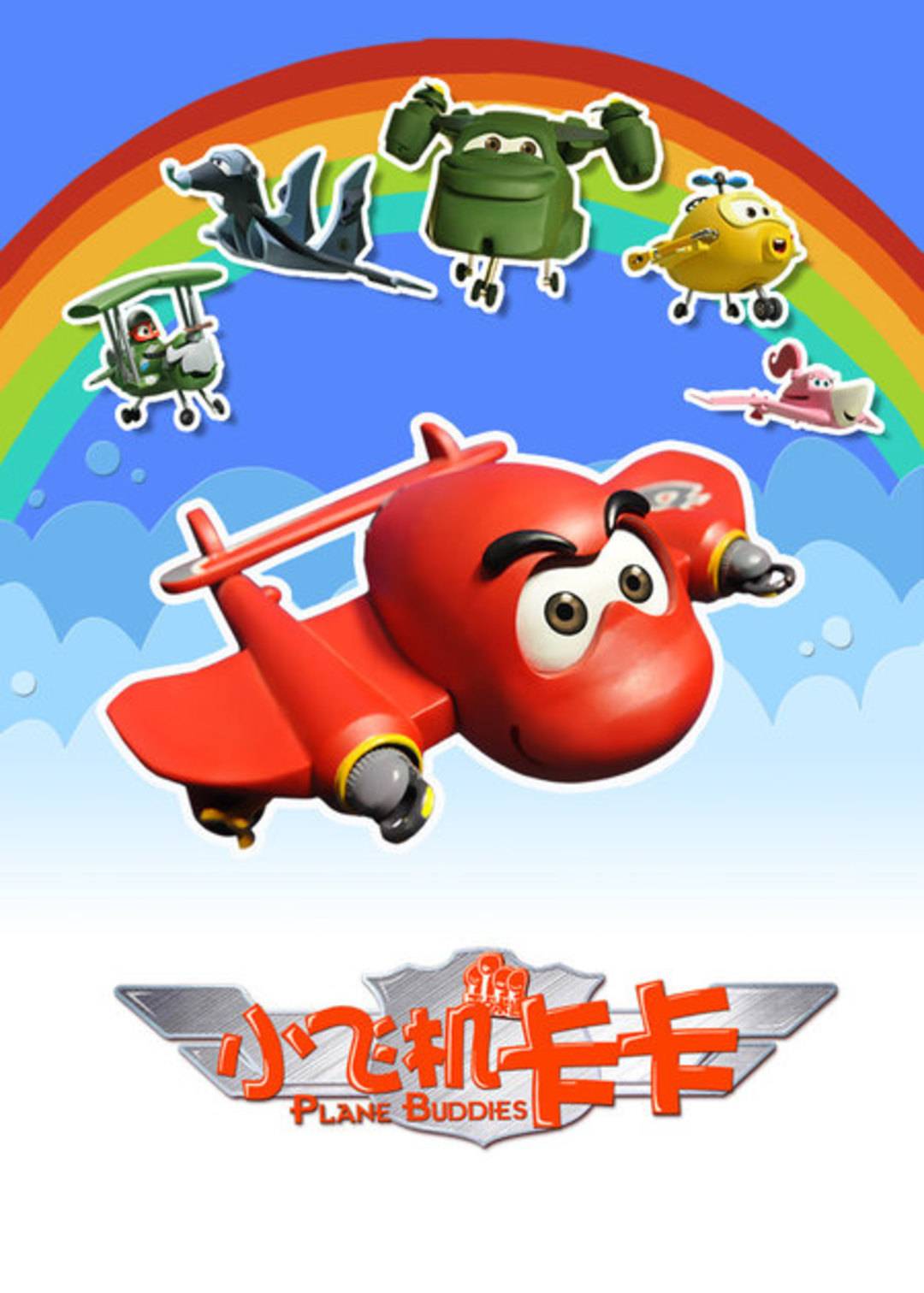 策劃:童年回憶還是航空啟蒙?來看跟“飛機”有關的動畫