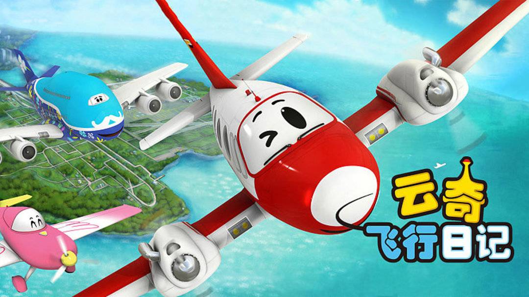 策劃:童年回憶還是航空啟蒙?來看跟“飛機”有關的動畫