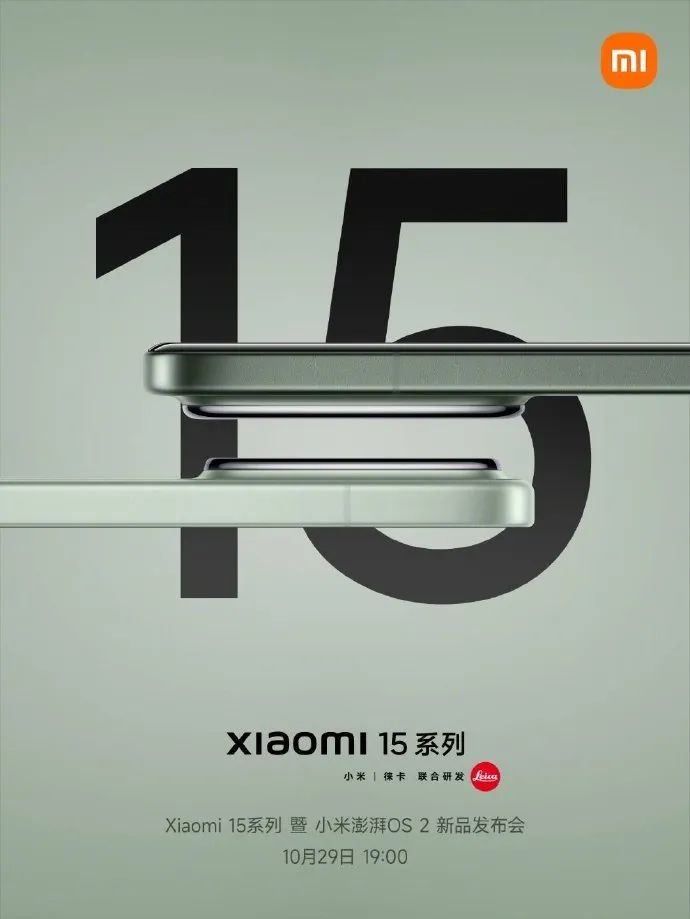 小米15確認漲價!雷軍:肯定讓大家覺得“貴得有理由”