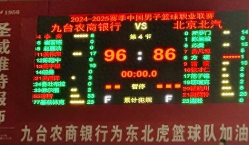 喝一擔(dān)糧贏北京隊(duì) 吉林東北虎主場(chǎng)終結(jié)北京北汽6連勝!