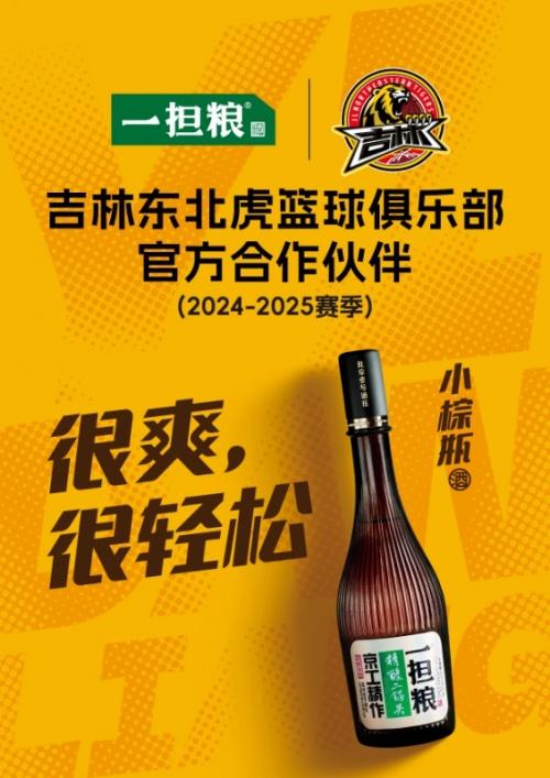 喝一擔(dān)糧贏北京隊(duì) 吉林東北虎主場(chǎng)終結(jié)北京北汽6連勝!