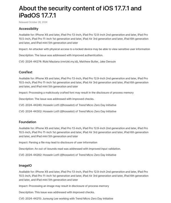 蘋果 發布 iOS18.1 正式版 含非AI的重要功能 兼容設備和升級理由