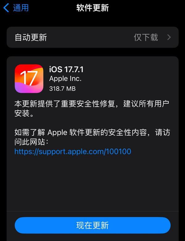 蘋果 發布 iOS18.1 正式版 含非AI的重要功能 兼容設備和升級理由