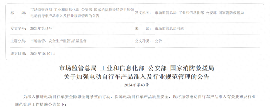 今天起電動(dòng)自行車新規(guī)實(shí)施!選購指南請(qǐng)查收