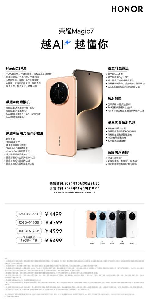 正面剛!小米15/榮耀Magic7/一加13都是4499元起售