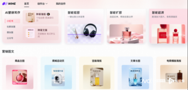 AI員工涌入電商!大促期間節省60%成本,一人就搞定創作