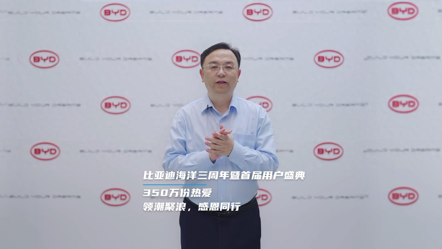 王傳福:比亞迪即將迎來第1000萬輛新能源汽車下線