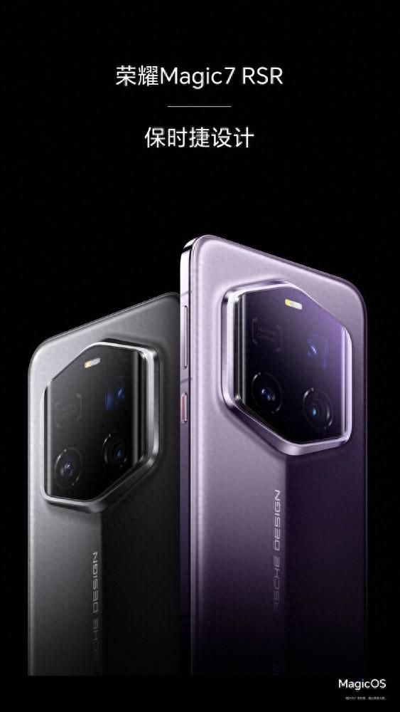 榮耀Magic7 RSR保時捷設計影像曝光:OV50K+2億潛望