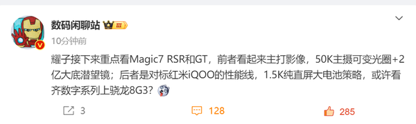 榮耀Magic7 RSR保時捷設計影像曝光:OV50K+2億潛望