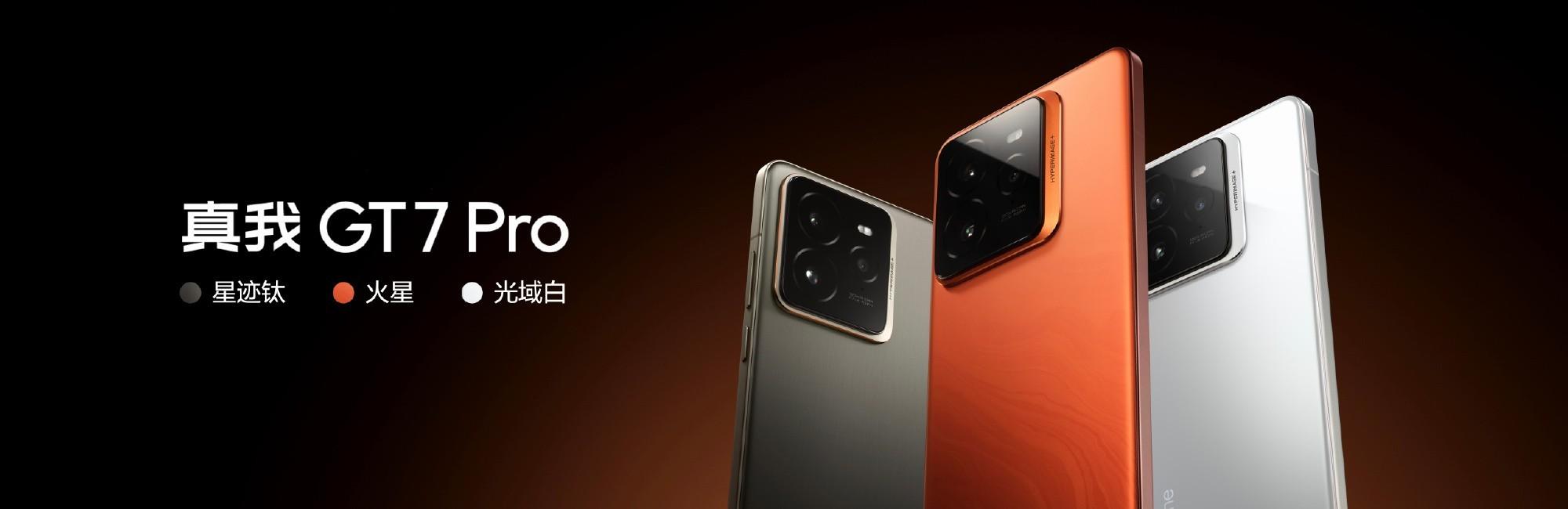 真我GT7 Pro全面評(píng)測(cè):歡迎來到“徐起廣場(chǎng)2.0”