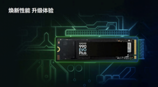 4TB版三星990 EVO Plus上市:第8代V-NAND TLC閃存,首發1899元