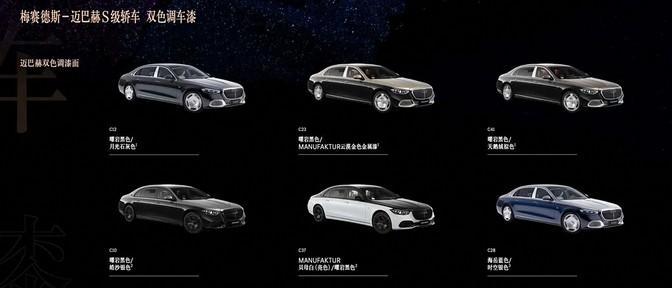 新款邁巴赫S級上市,可以買5臺小米SU7 Ultra玩