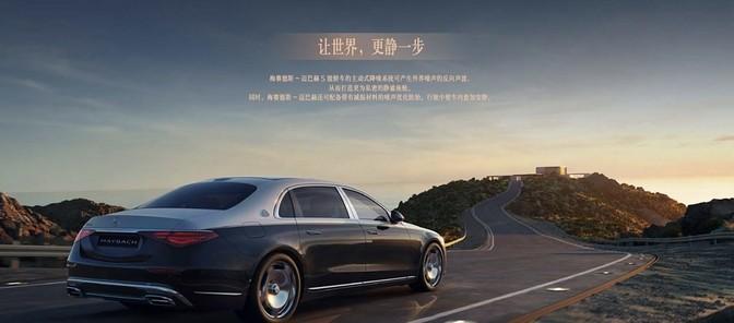 新款邁巴赫S級上市,可以買5臺小米SU7 Ultra玩