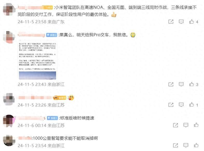 小米SU7冰箱竟然也可制熱,最高可到50℃