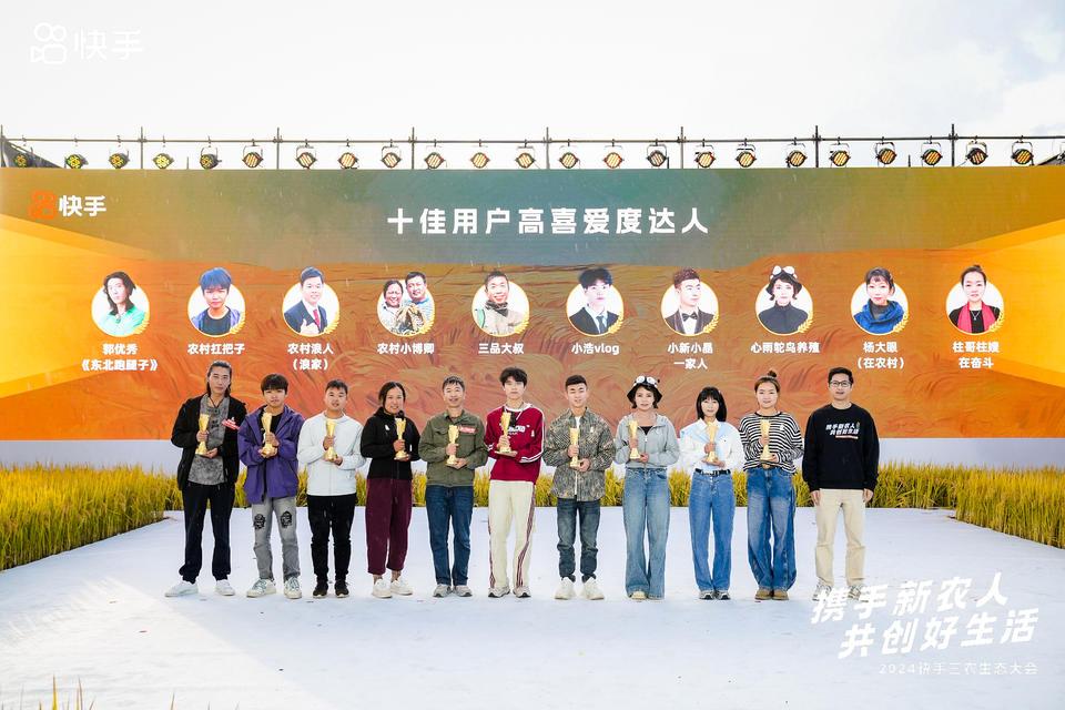 廣闊鄉村,大有可為!山東“三農”創作者在快手玩出新花樣