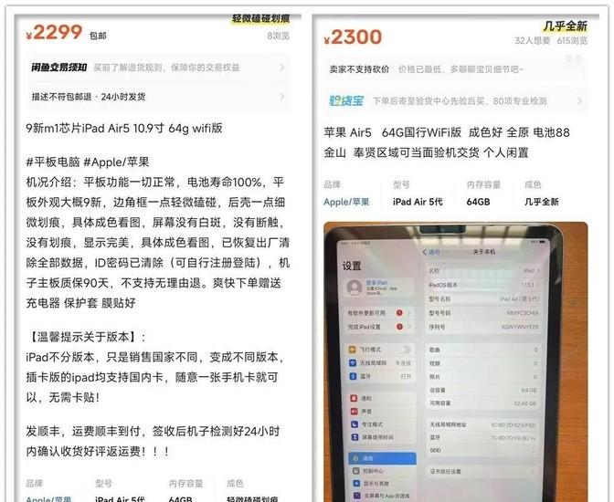 性?xún)r(jià)比最高的二手iPad,10.9寸大屏配M1芯片,流暢用5年