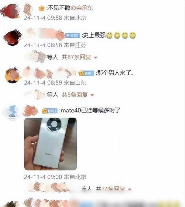 華為“新戰神”來了! 余承東正式官宣,此前有消息稱正在抓緊投產